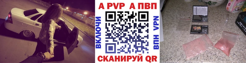 где купить   Щучье  Альфа ПВП Crystall 