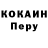 Кокаин VHQ Stavr Ognev