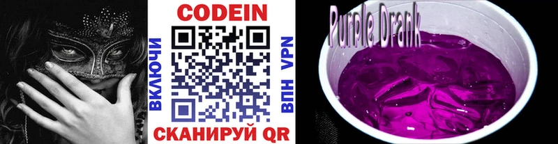 Codein напиток Lean (лин)  гидра сайт  Щучье 
