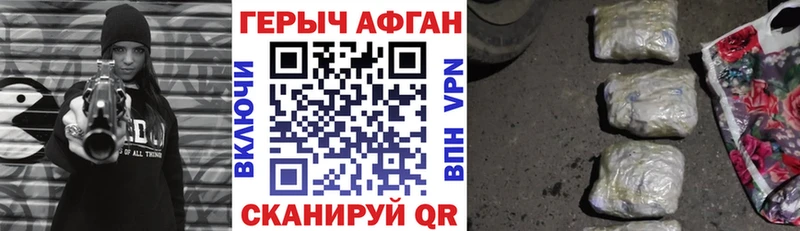даркнет сайт  Щучье  Героин Афган 
