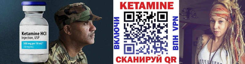 КЕТАМИН ketamine  Щучье 