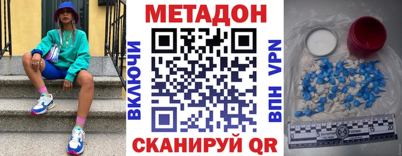 МЕТАДОН белоснежный  ОМГ ОМГ tor  Щучье 